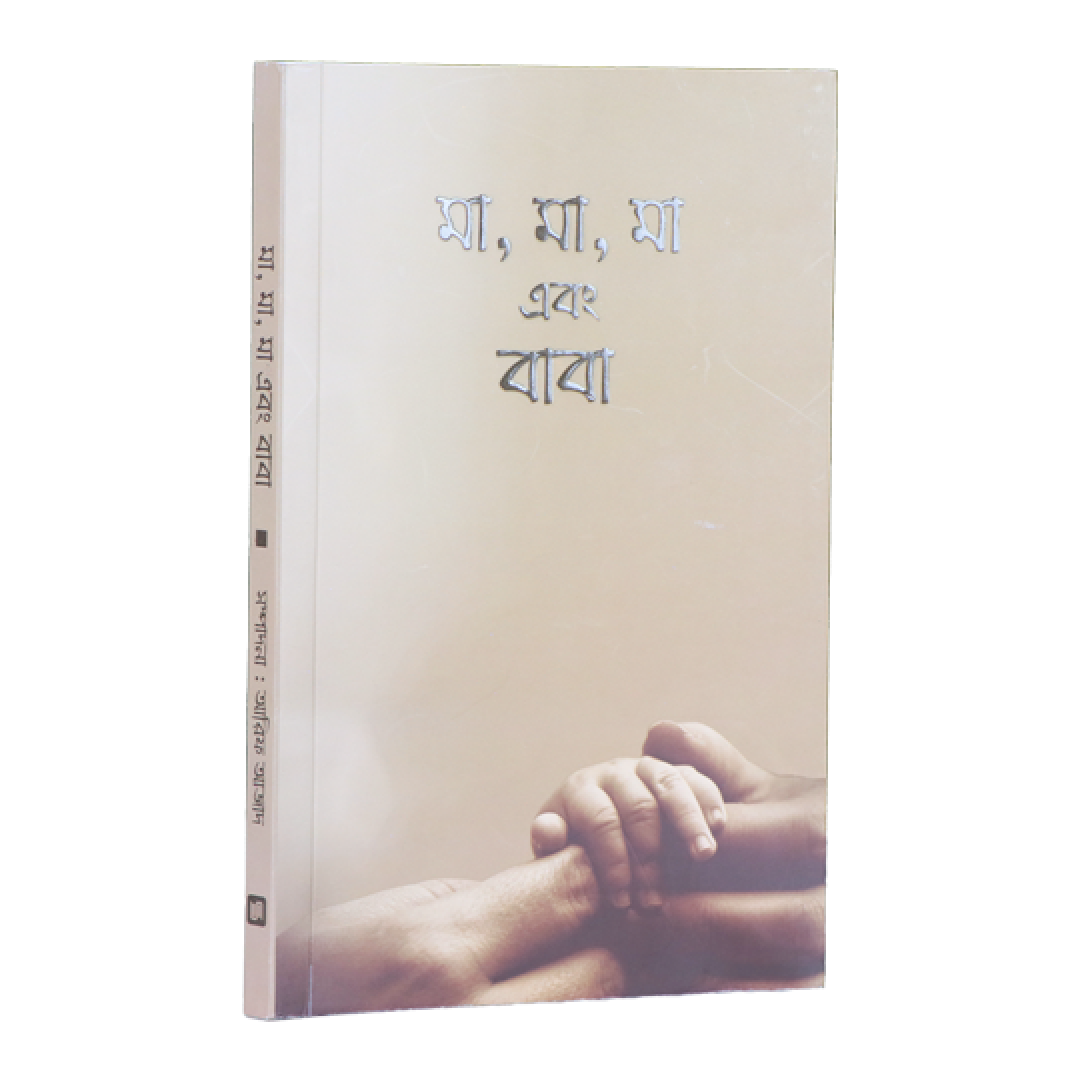 Maa, Maa, Maa and Baba