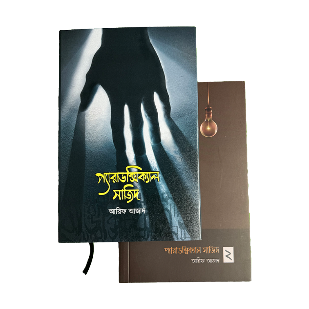 Paradoxical Sajid [Part 1&2]