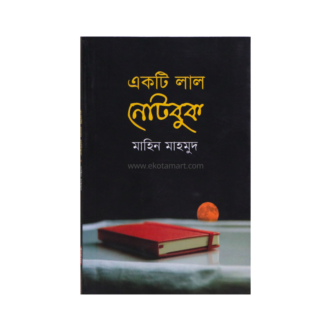 Ekti Laal Notebook