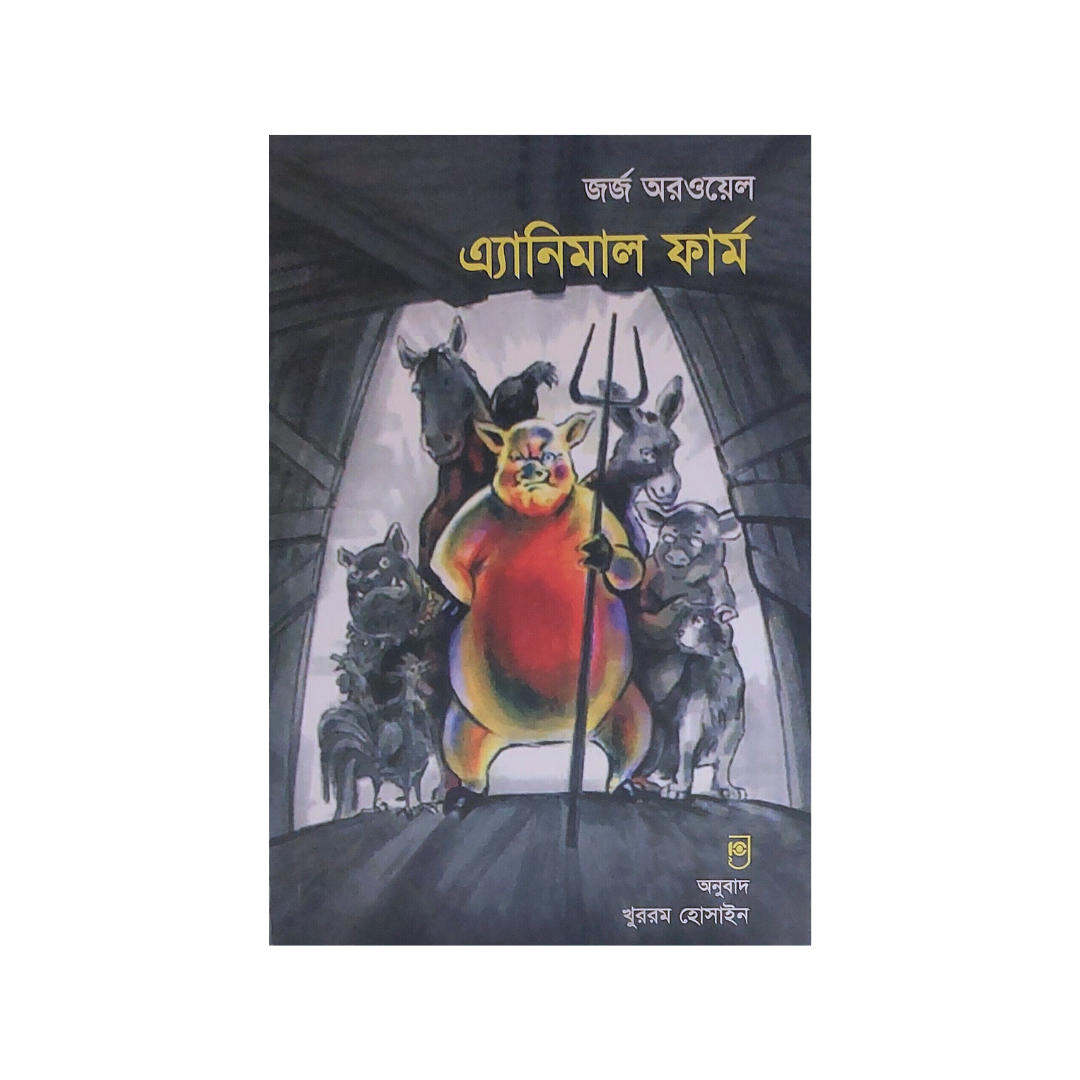 Animal Farm